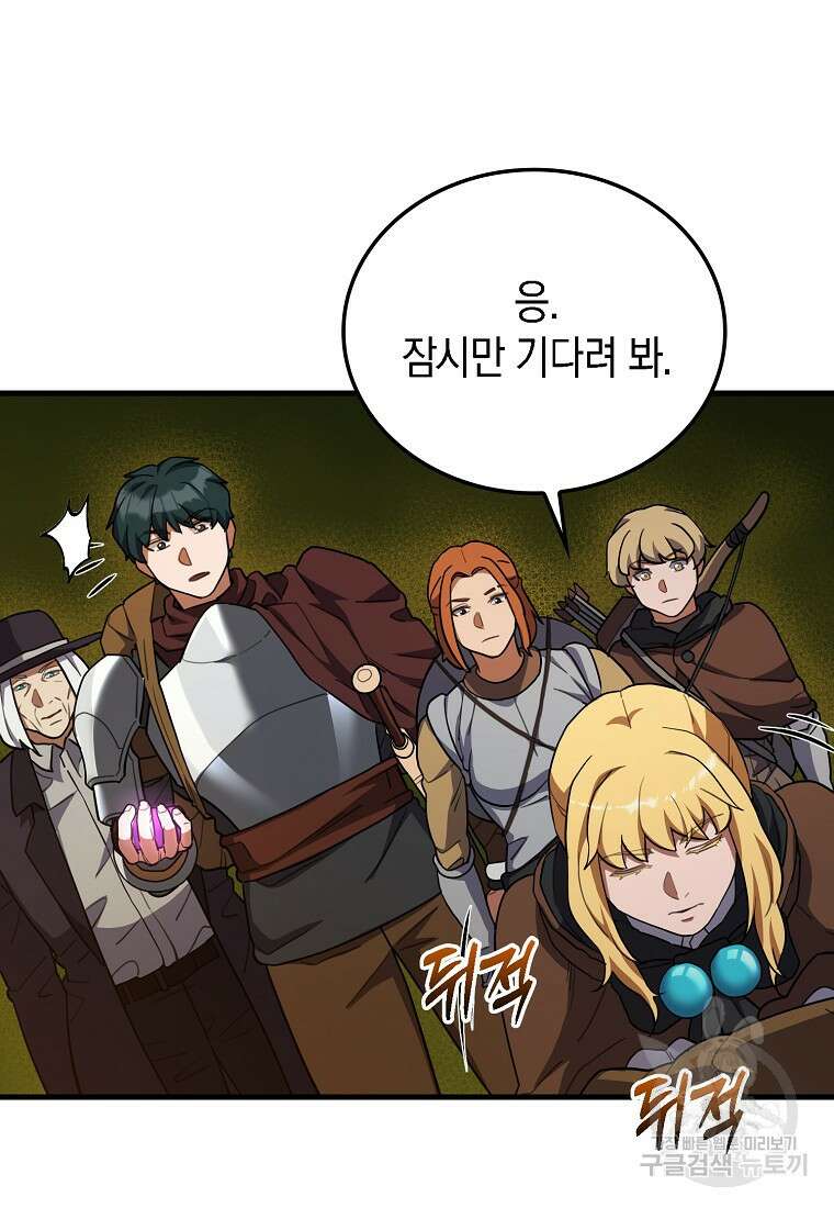 나의 악당들 23화 6