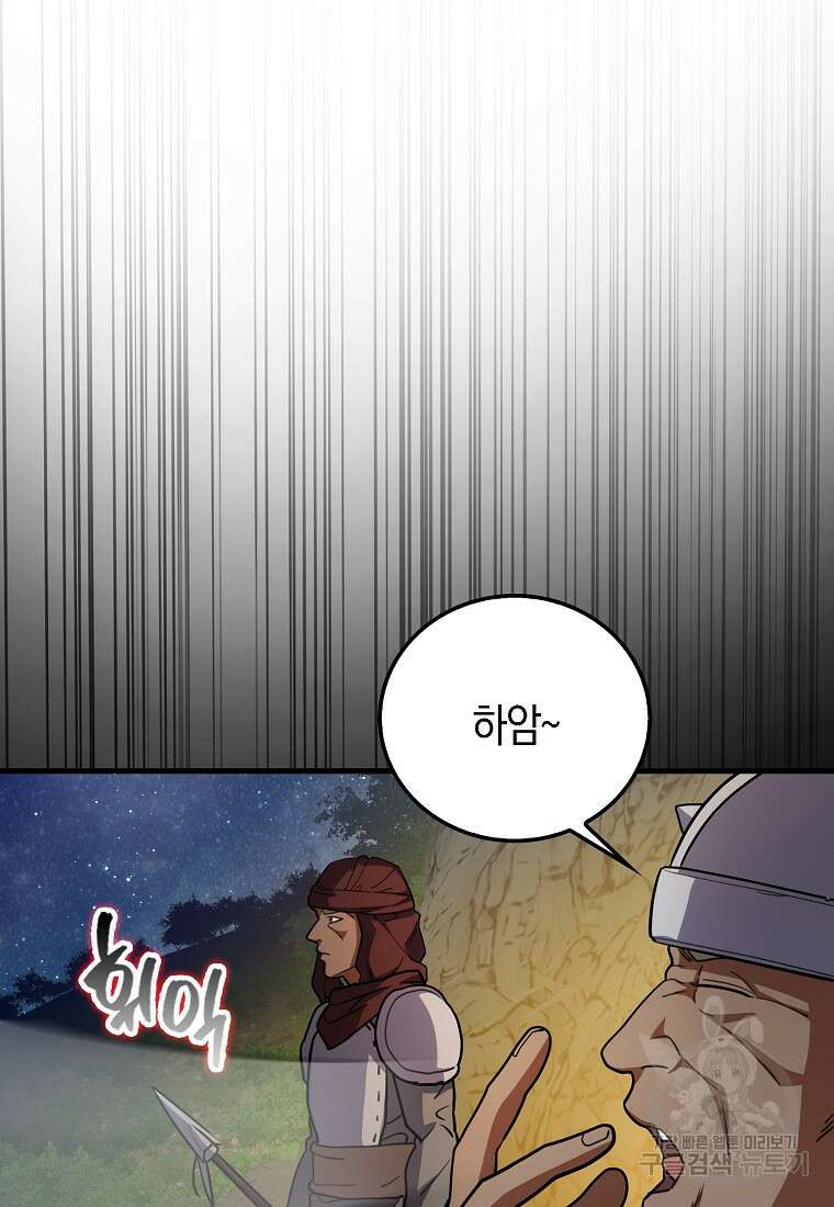 나의 악당들 23화 12
