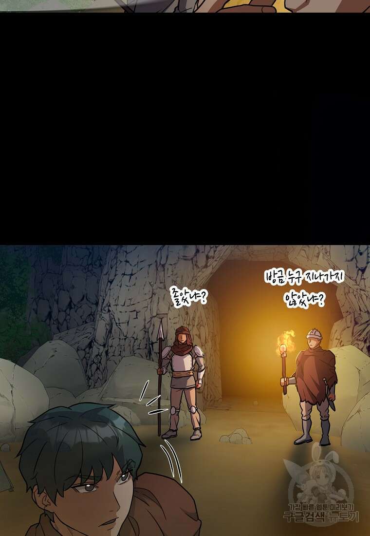 나의 악당들 23화 13