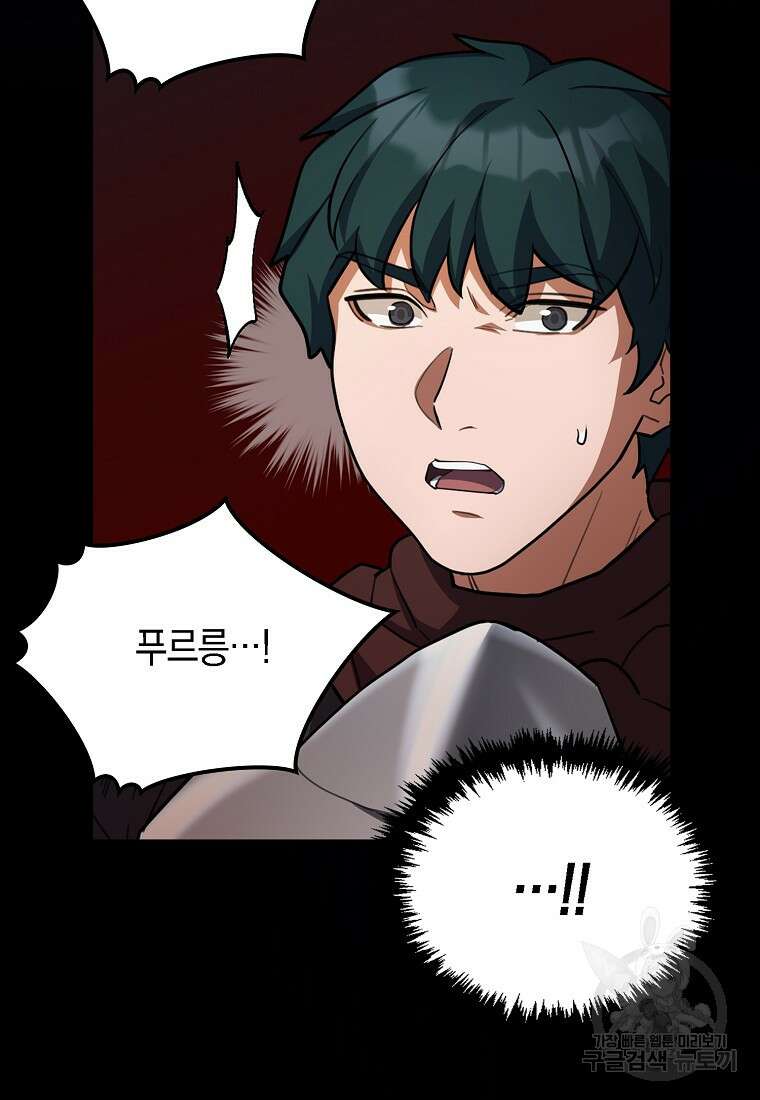 나의 악당들 23화 16