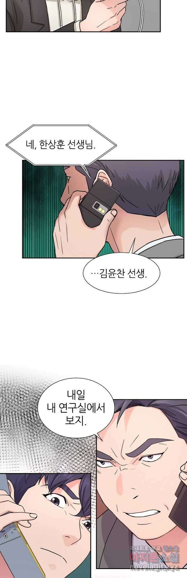 만렙 닥터 리턴즈 23화 4