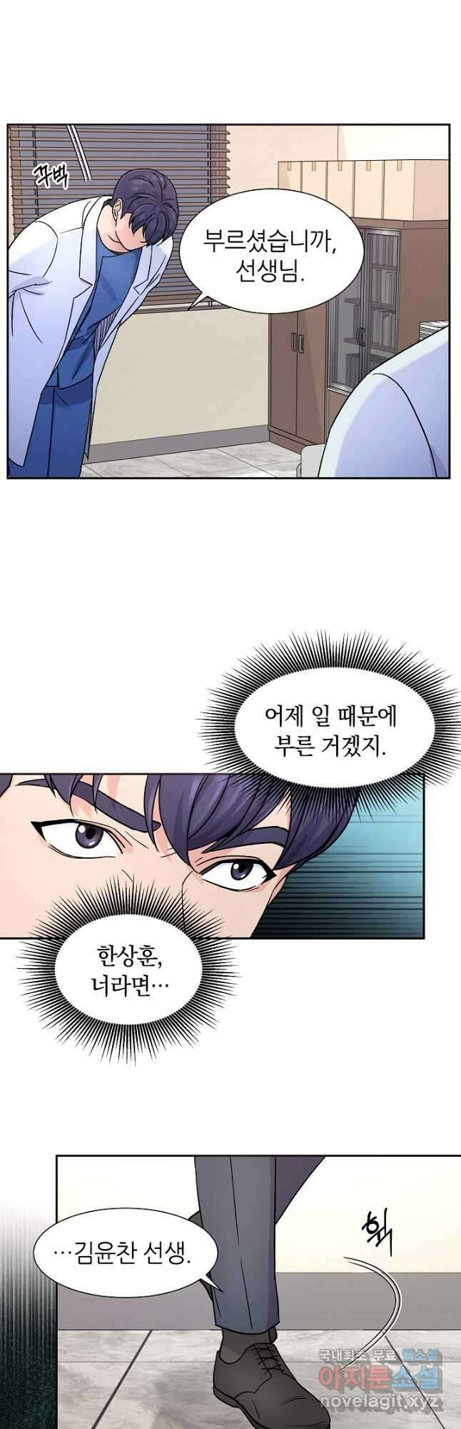 만렙 닥터 리턴즈 23화 7