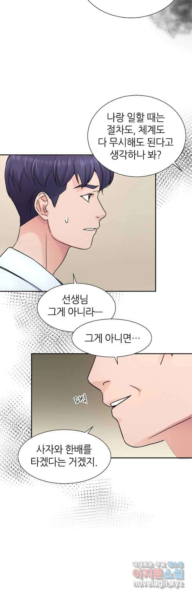 만렙 닥터 리턴즈 23화 9