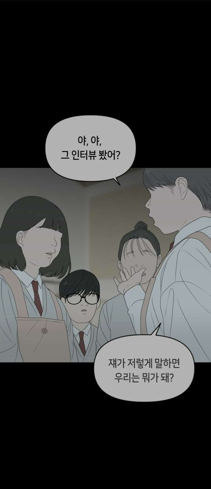 일립예고 학생들 5화 어린이 작가 1
