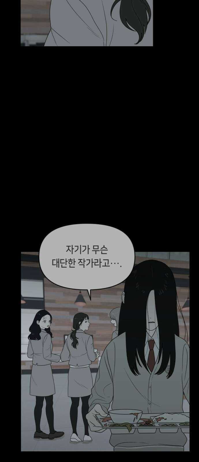 일립예고 학생들 5화 어린이 작가 4