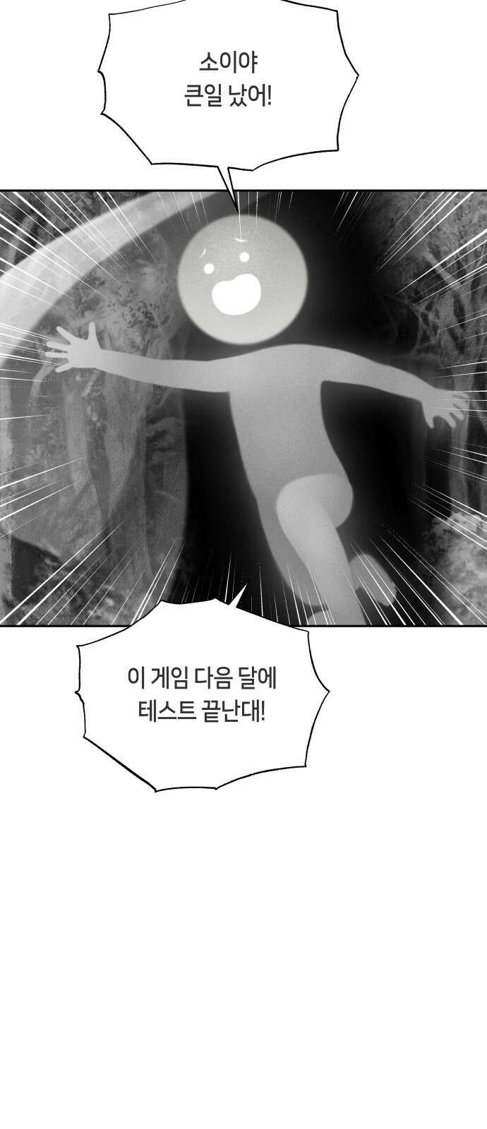 일립예고 학생들 5화 어린이 작가 10