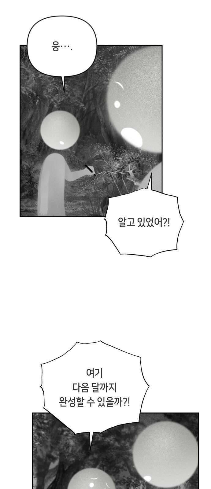 일립예고 학생들 5화 어린이 작가 11