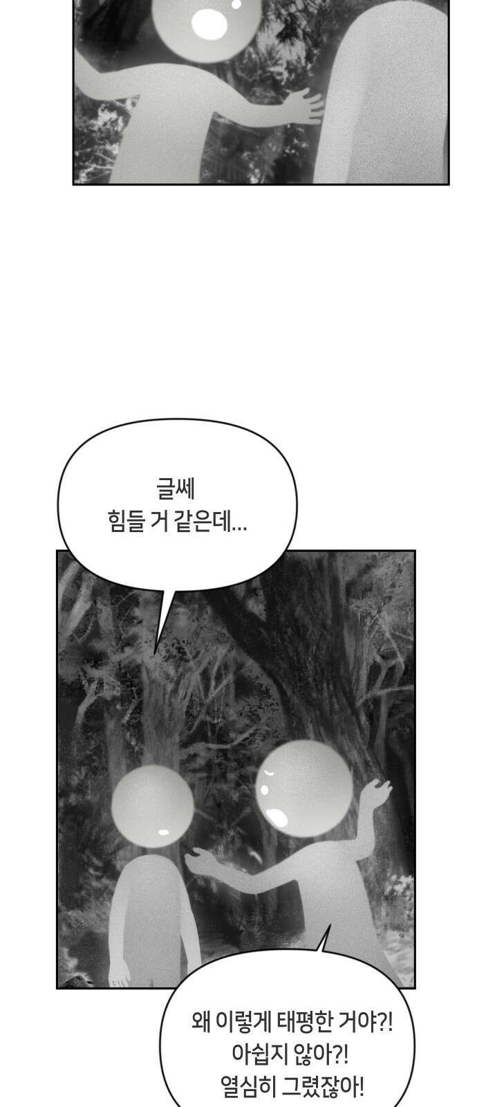 일립예고 학생들 5화 어린이 작가 12