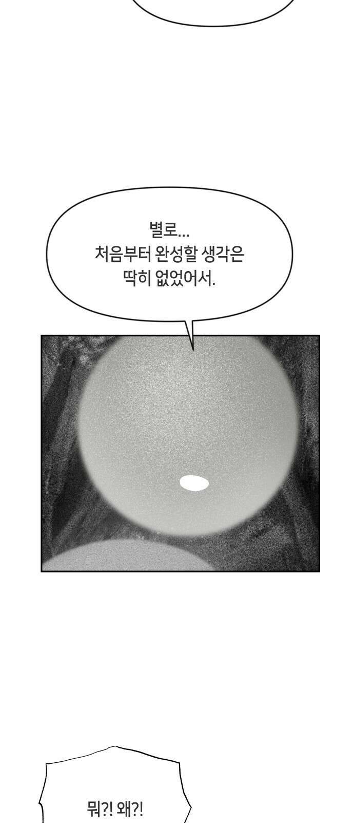 일립예고 학생들 5화 어린이 작가 13