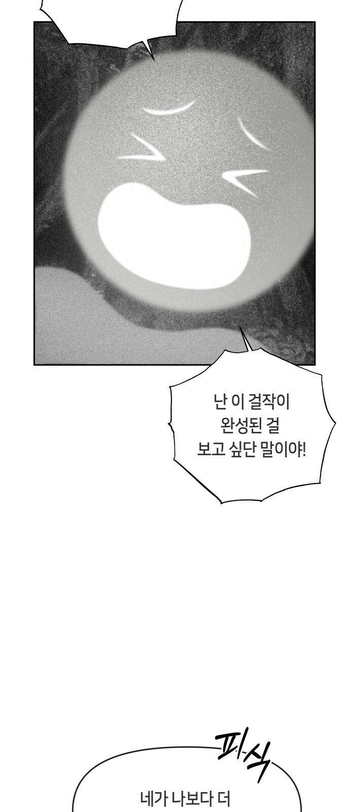 일립예고 학생들 5화 어린이 작가 14