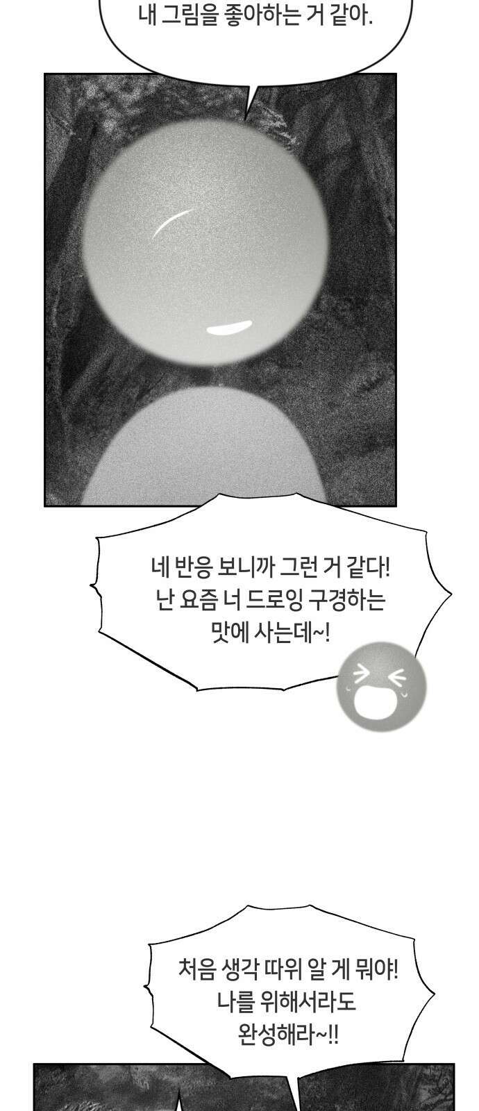 일립예고 학생들 5화 어린이 작가 15