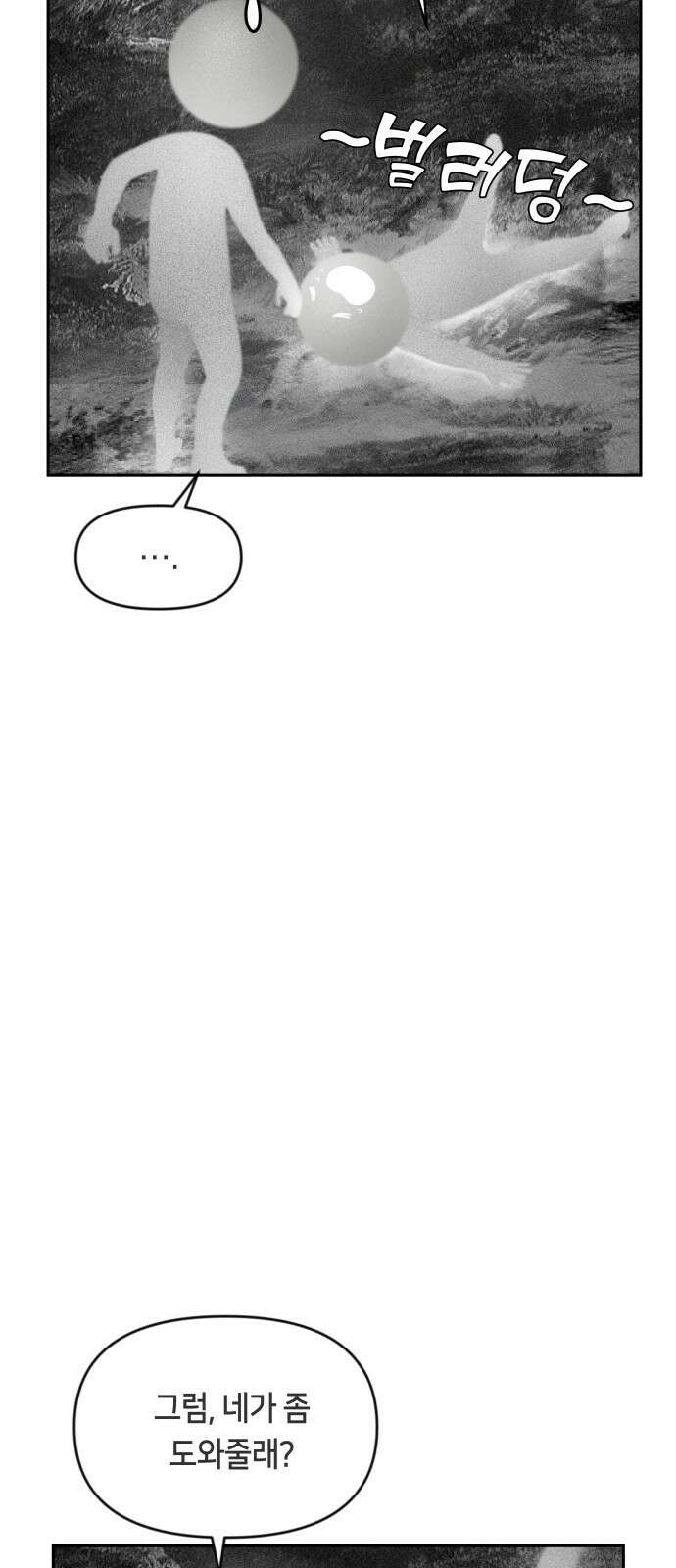 일립예고 학생들 5화 어린이 작가 16