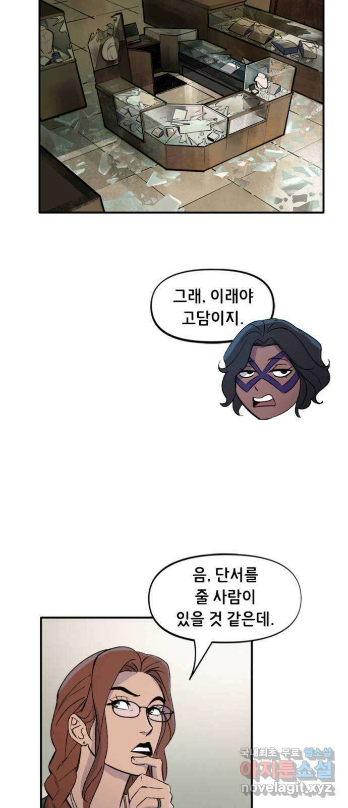 배트맨: 웨인 패밀리 어드벤처 88화 : 버즈 오브 프레이 4