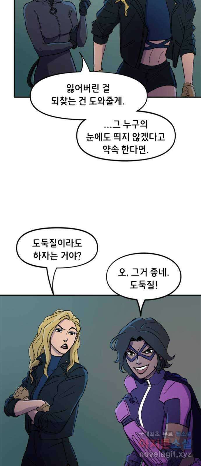 배트맨: 웨인 패밀리 어드벤처 88화 : 버즈 오브 프레이 9
