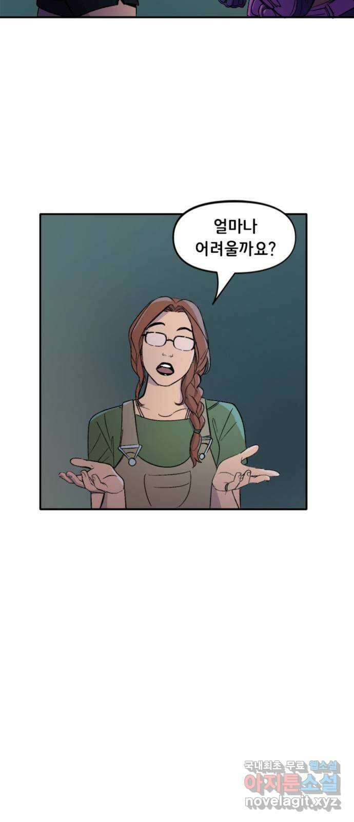 배트맨: 웨인 패밀리 어드벤처 88화 : 버즈 오브 프레이 10