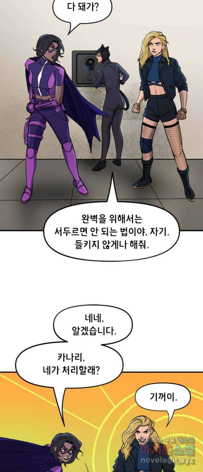 배트맨: 웨인 패밀리 어드벤처 88화 : 버즈 오브 프레이 16