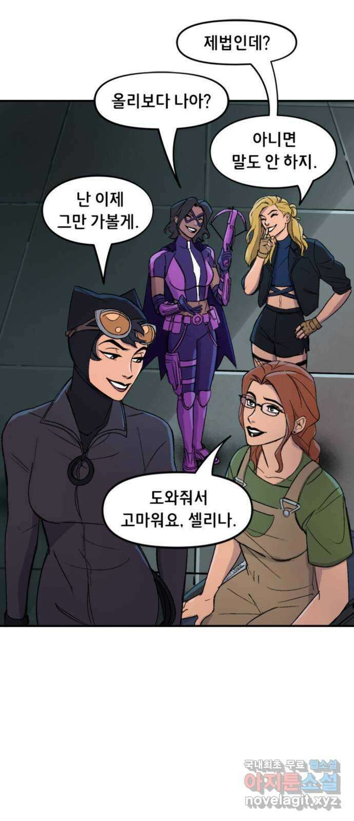 배트맨: 웨인 패밀리 어드벤처 88화 : 버즈 오브 프레이 24