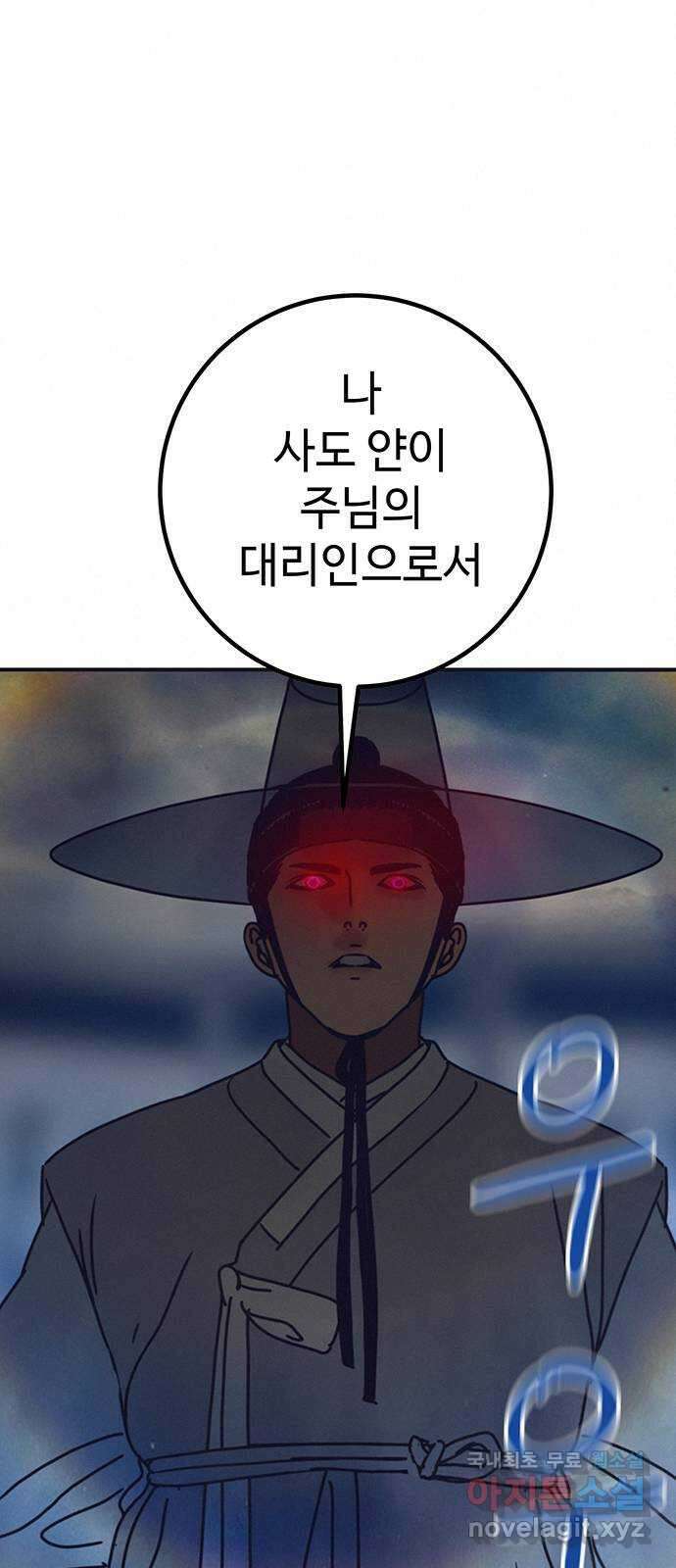 서울밤피어 22화 1