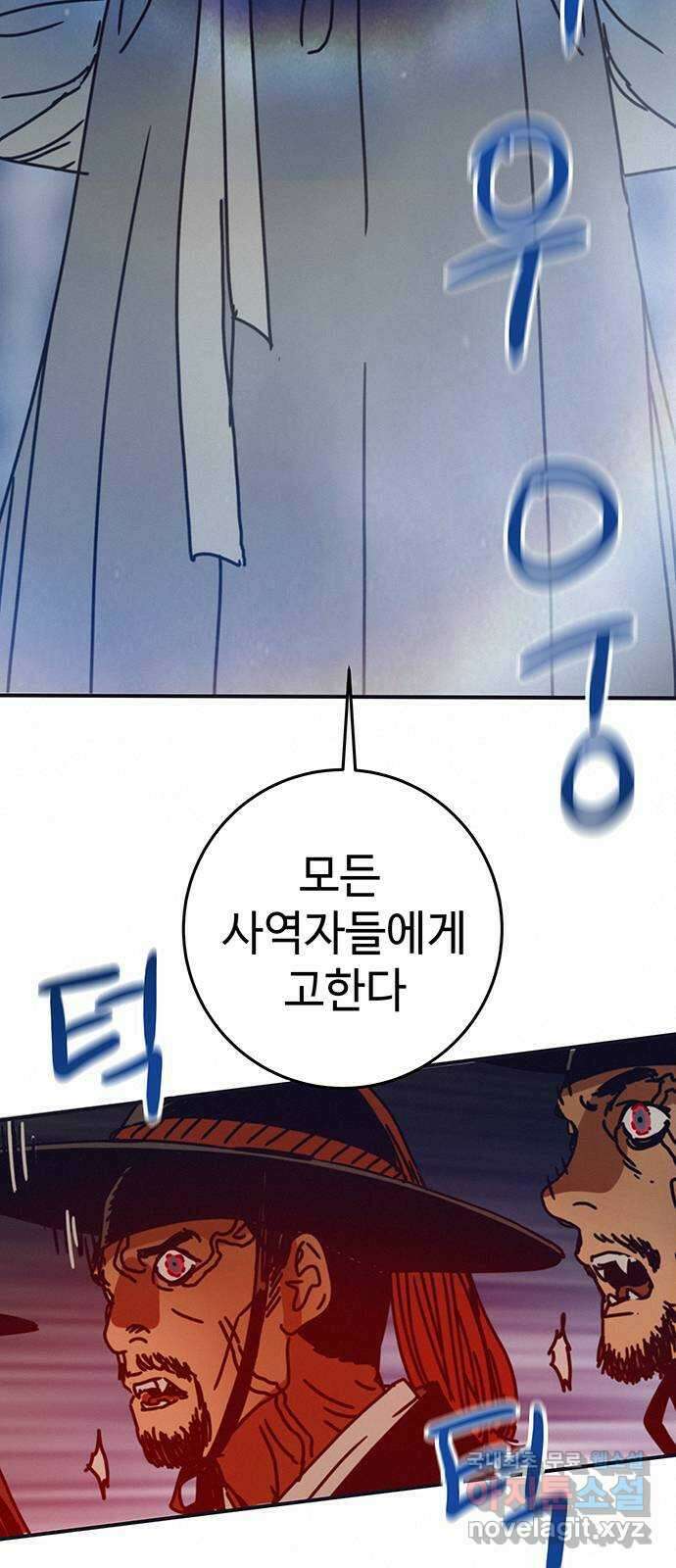 서울밤피어 22화 2
