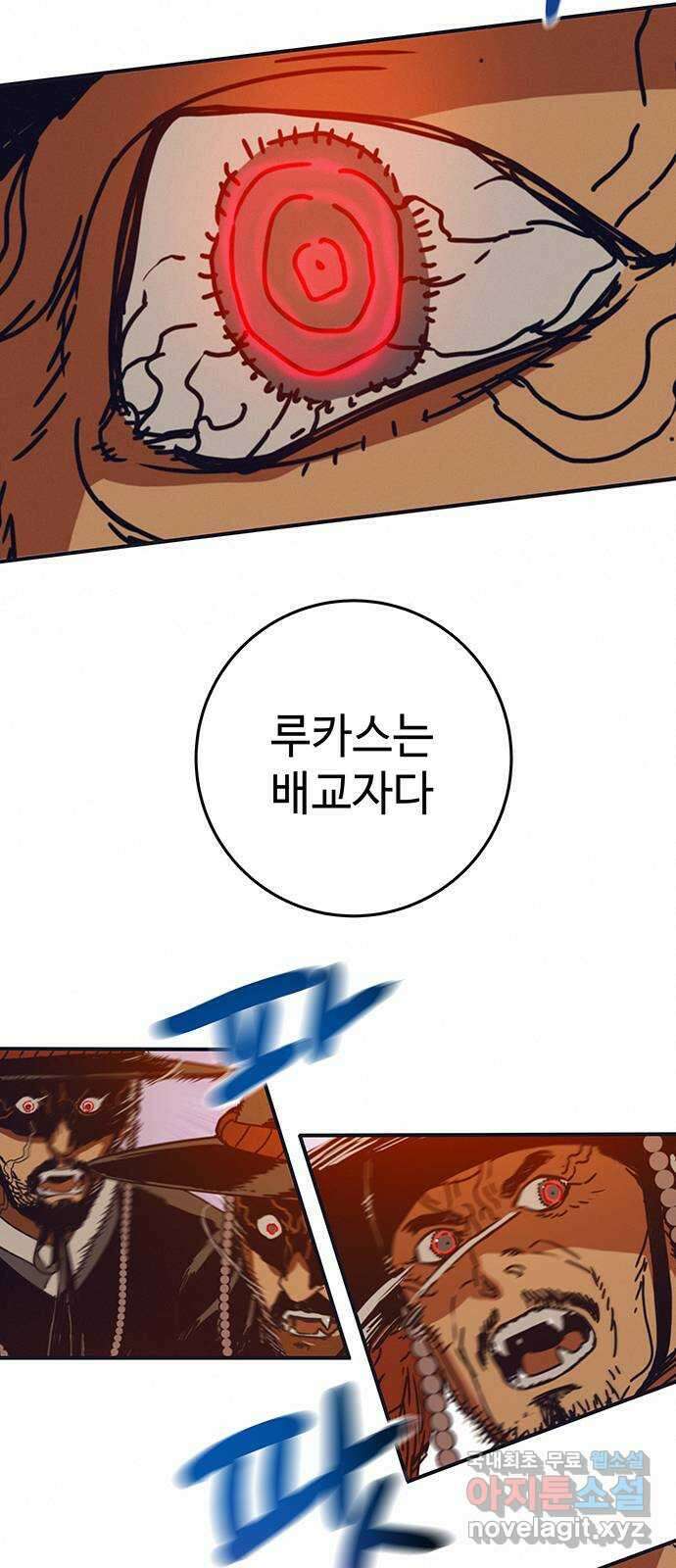 서울밤피어 22화 3