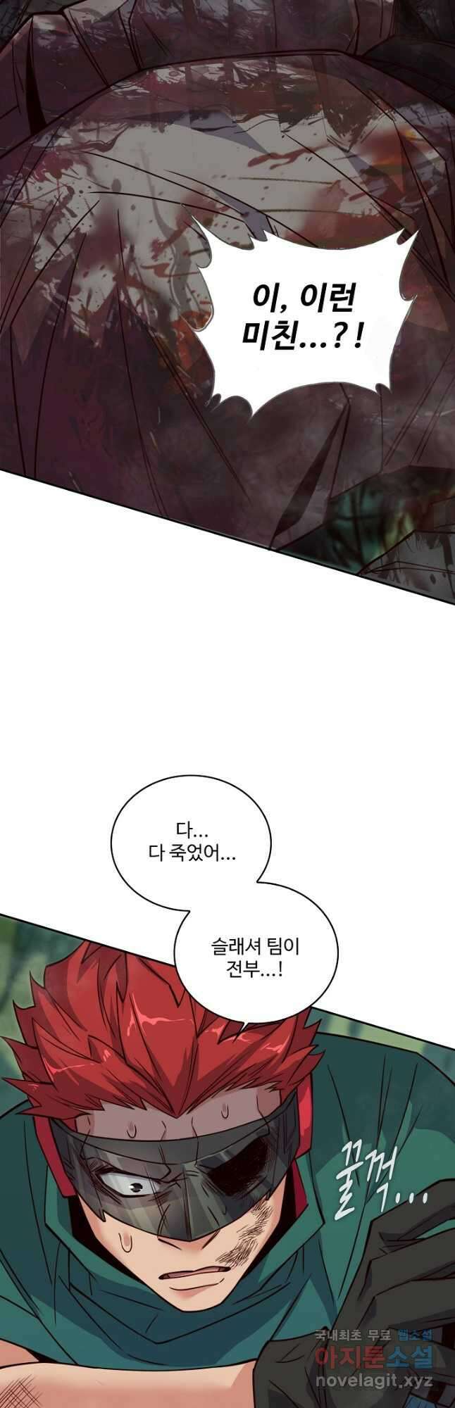멸망할 도시의 회귀자 140화 6