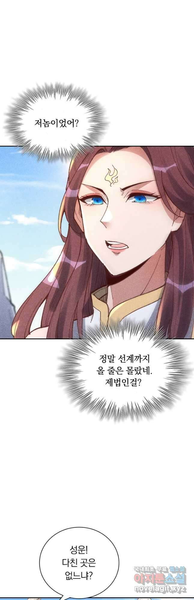 만계선종 596화 2