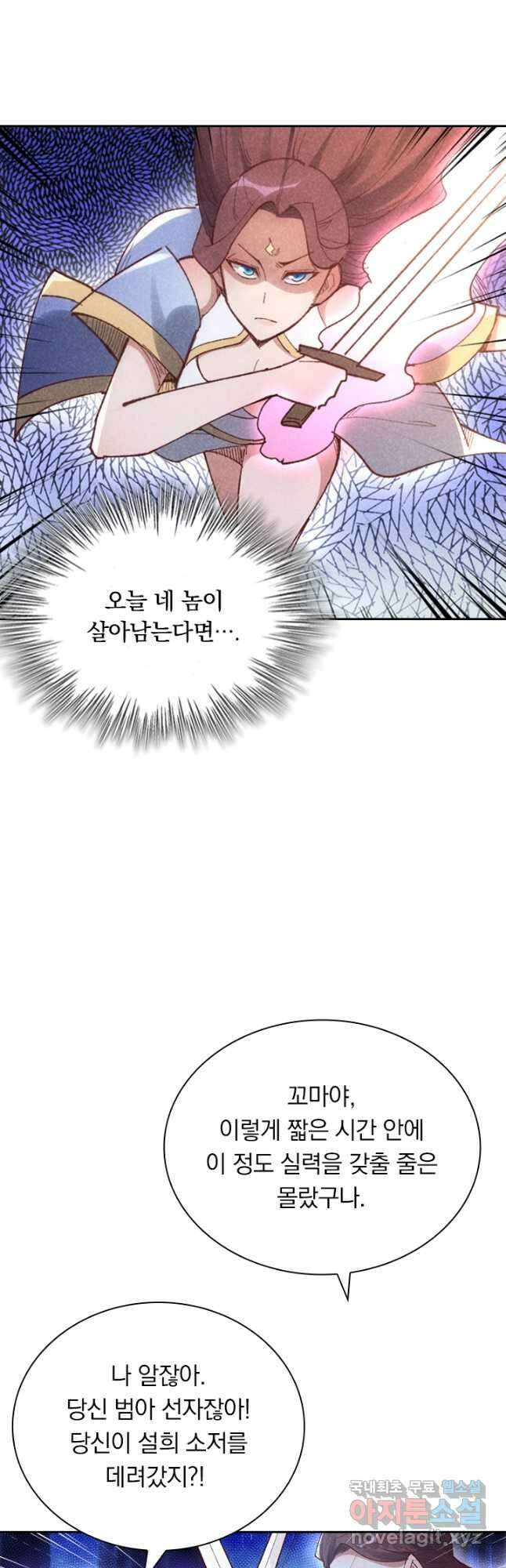 만계선종 596화 4