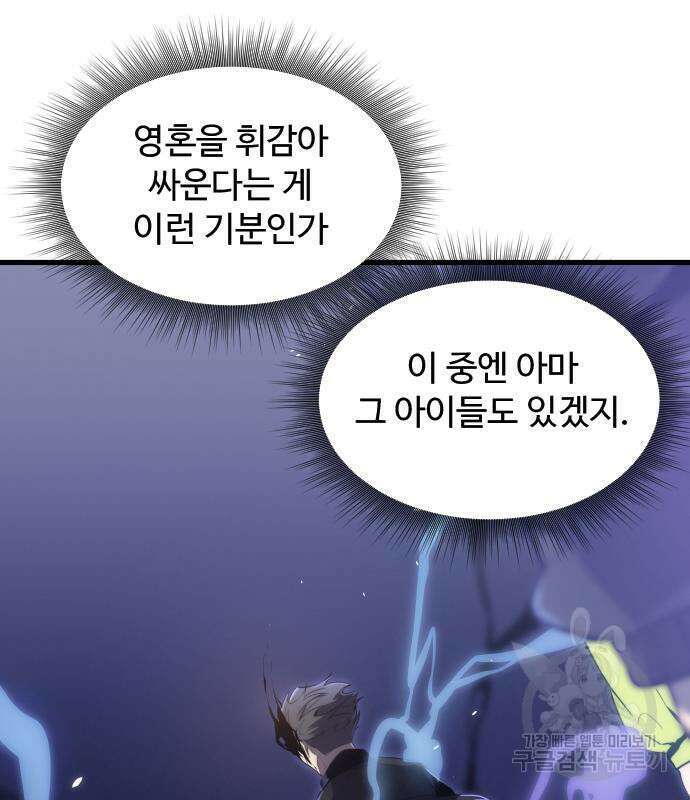 상위 0.001랭커의 귀환 35화 5