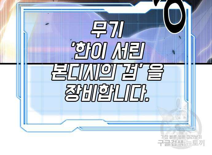 상위 0.001랭커의 귀환 35화 12