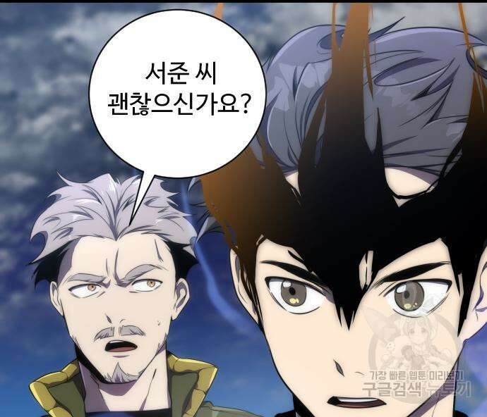 상위 0.001랭커의 귀환 35화 15