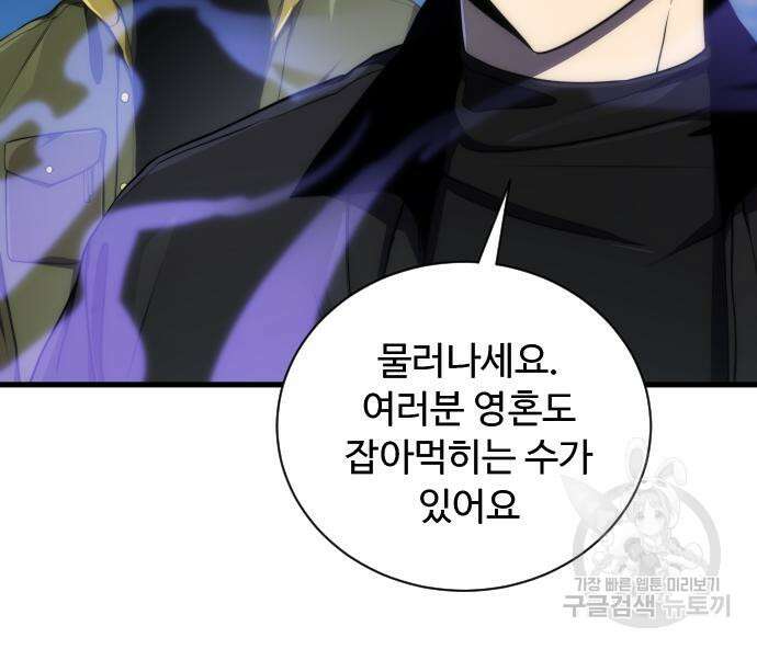 상위 0.001랭커의 귀환 35화 16
