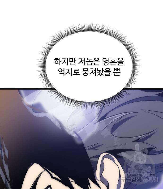 상위 0.001랭커의 귀환 35화 23