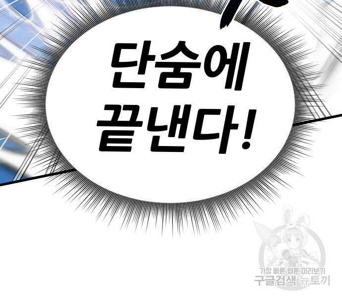 상위 0.001랭커의 귀환 35화 28