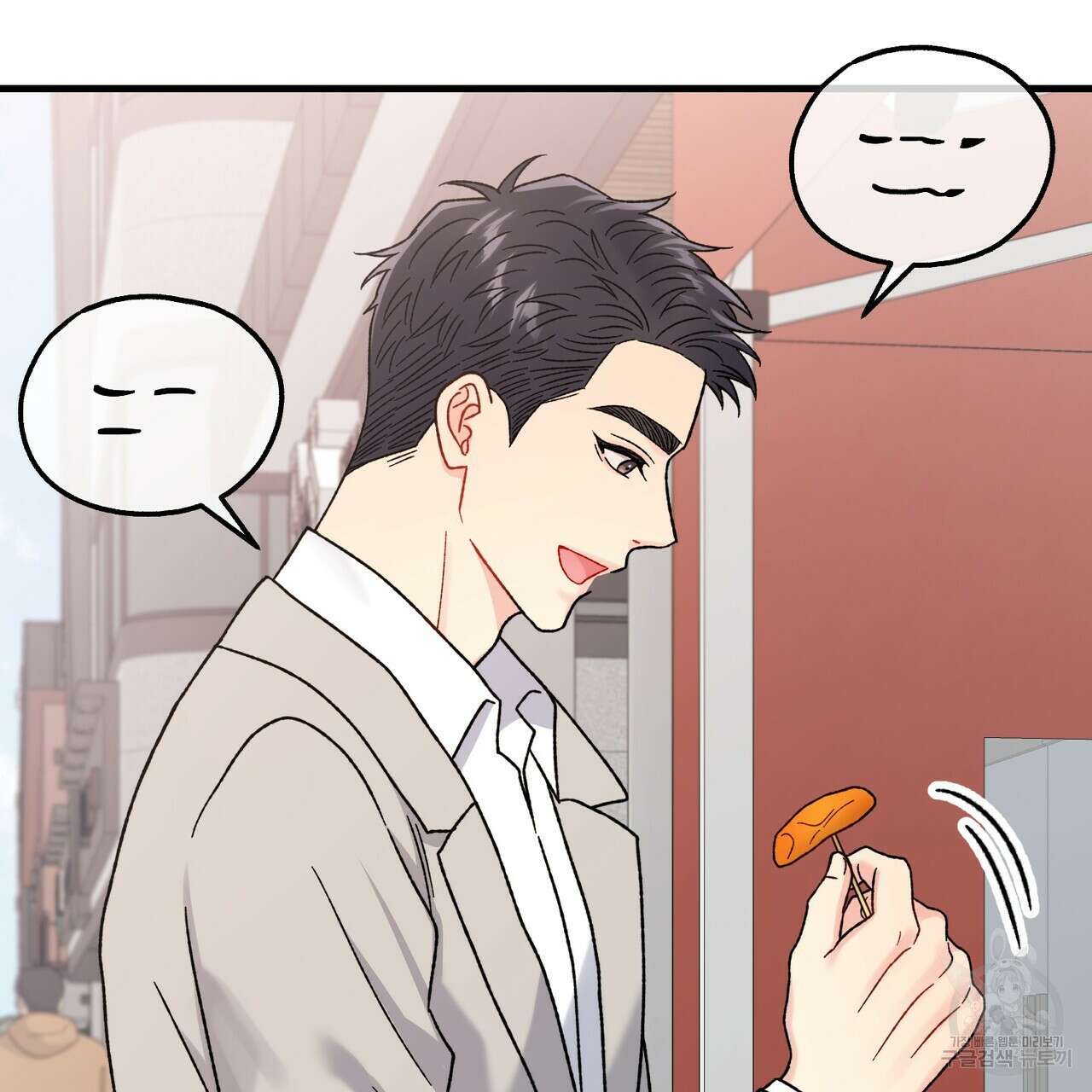 제 타입 아닌데요? 11화 6
