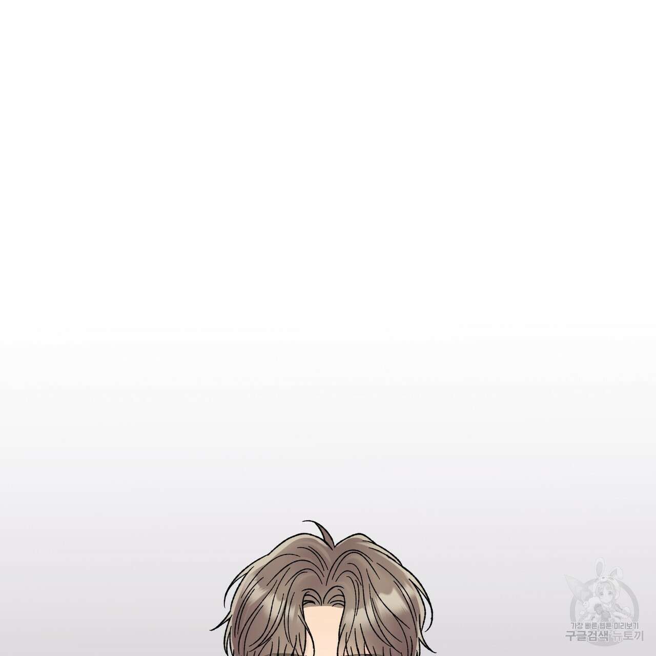 제 타입 아닌데요? 11화 12