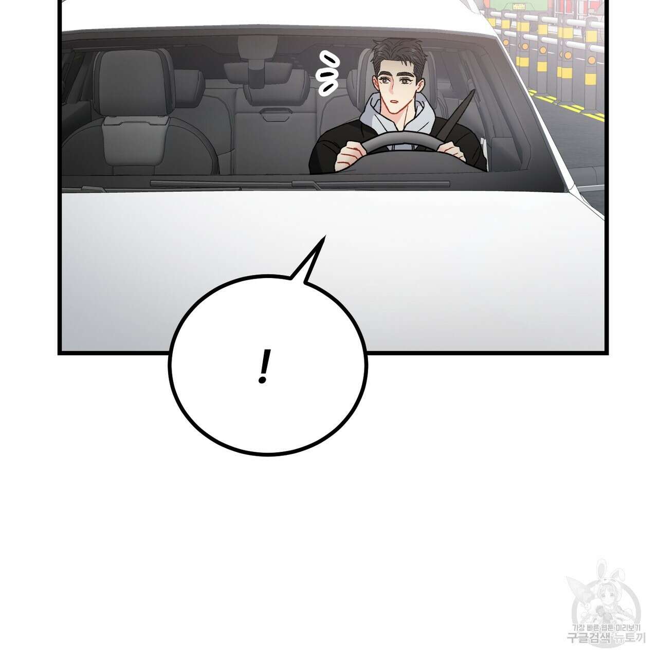 제 타입 아닌데요? 11화 34