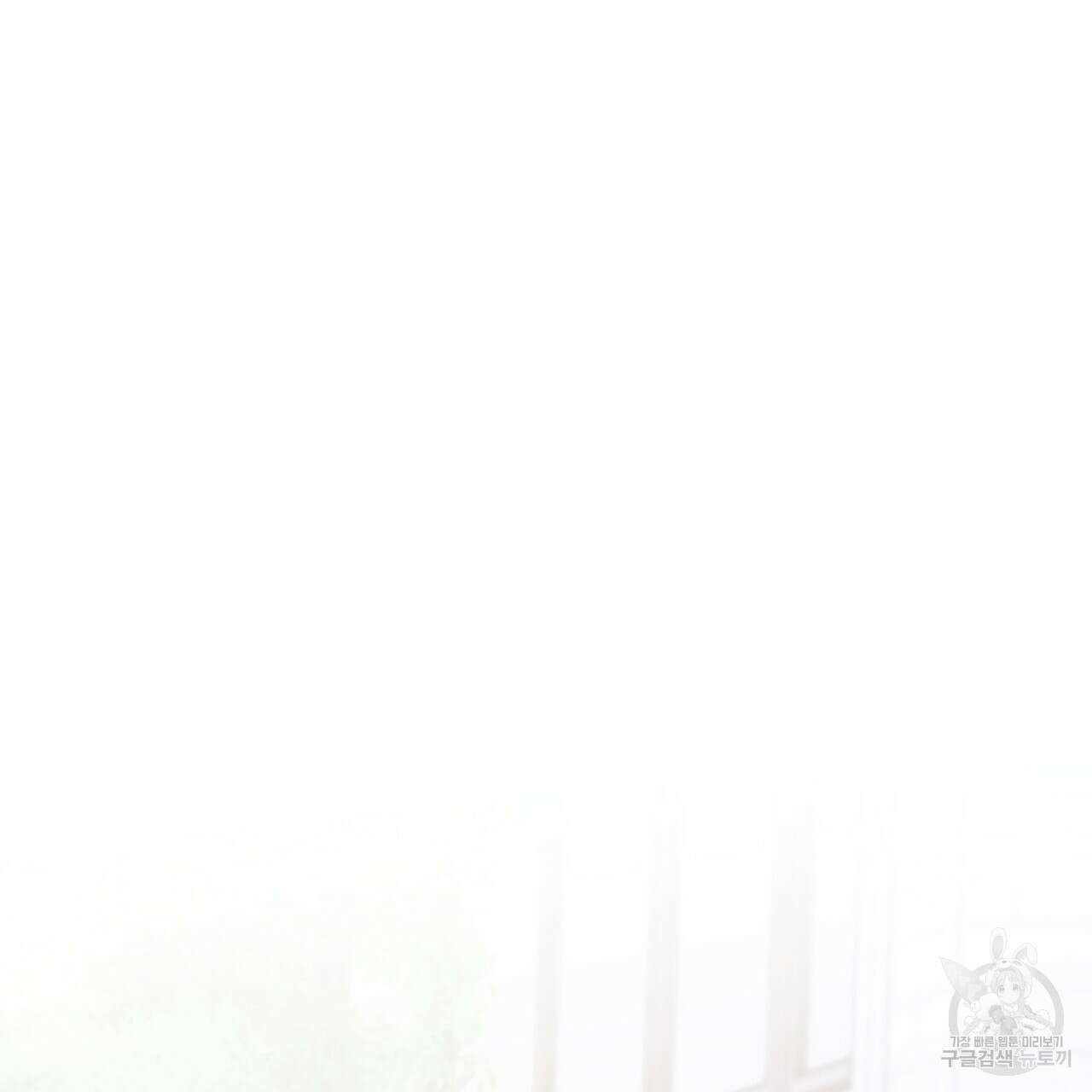 제 타입 아닌데요? 11화 41