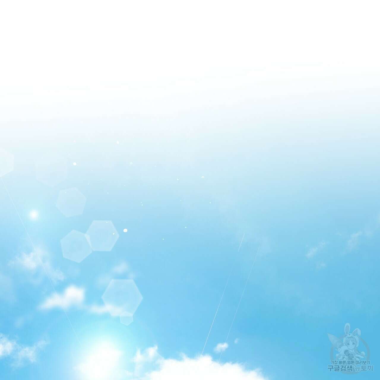제 타입 아닌데요? 11화 47