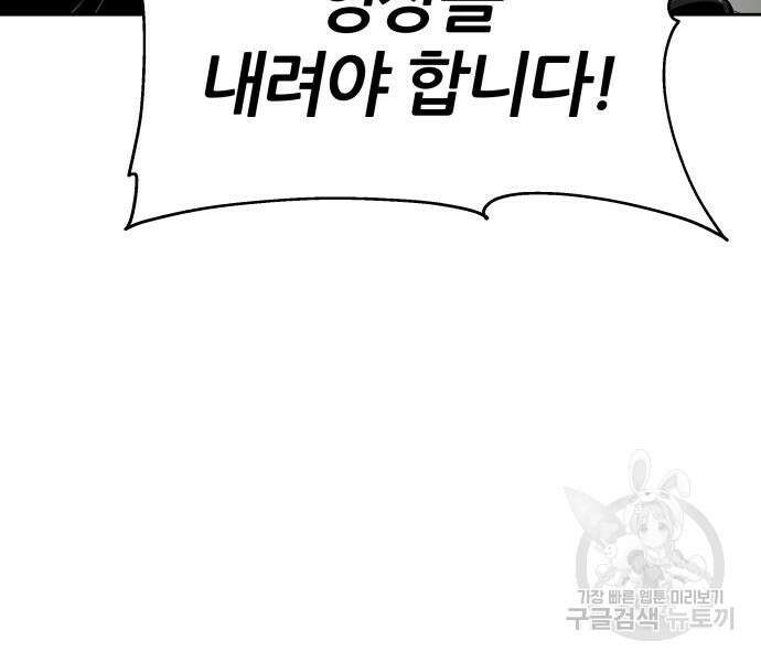 신과함께 돌아온 기사왕님 18화 9
