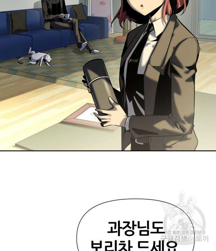신과함께 돌아온 기사왕님 18화 11