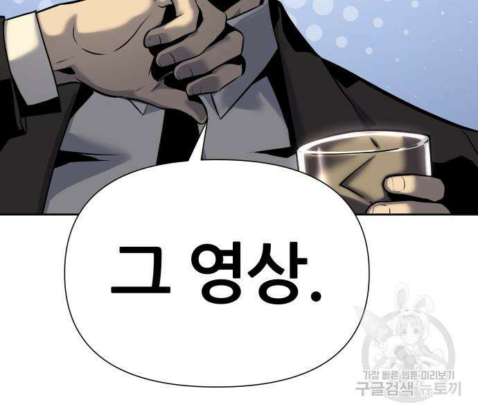 신과함께 돌아온 기사왕님 18화 16