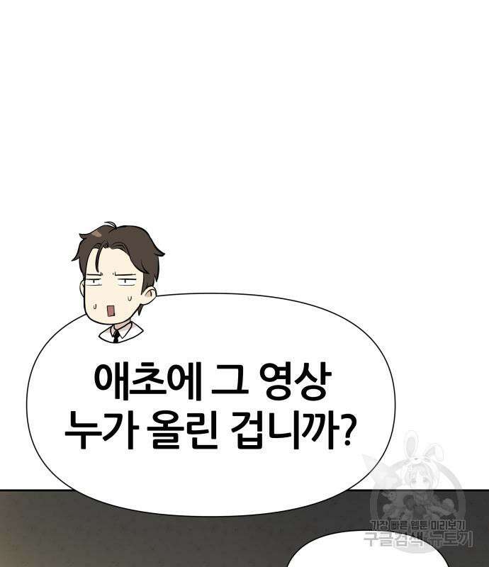 신과함께 돌아온 기사왕님 18화 17