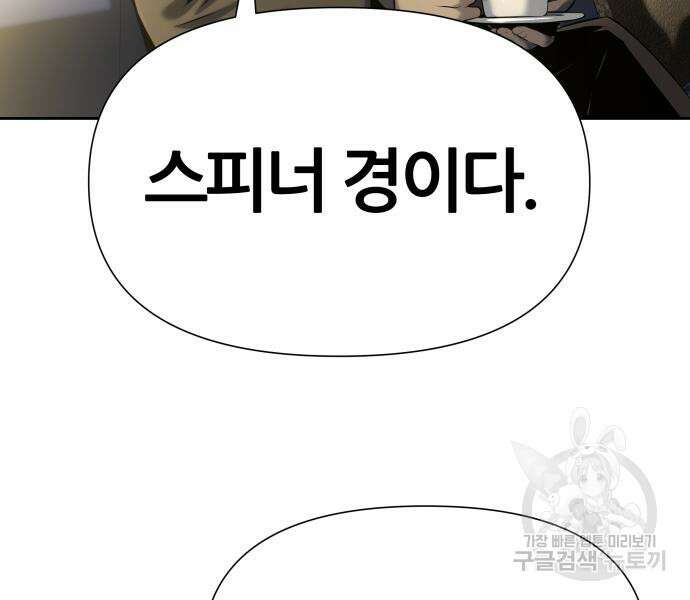 신과함께 돌아온 기사왕님 18화 19