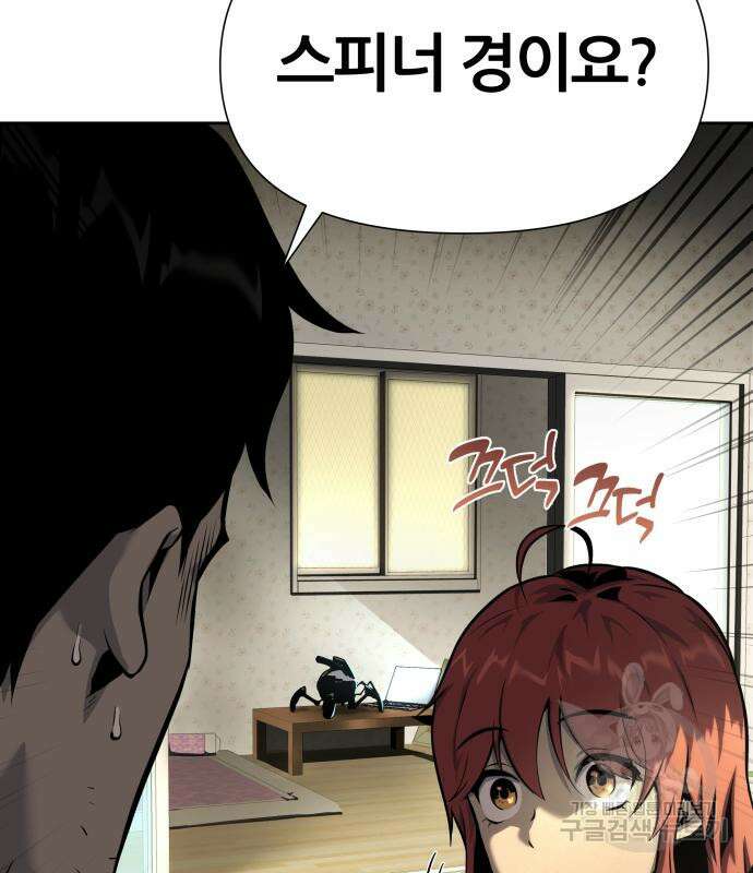 신과함께 돌아온 기사왕님 18화 20