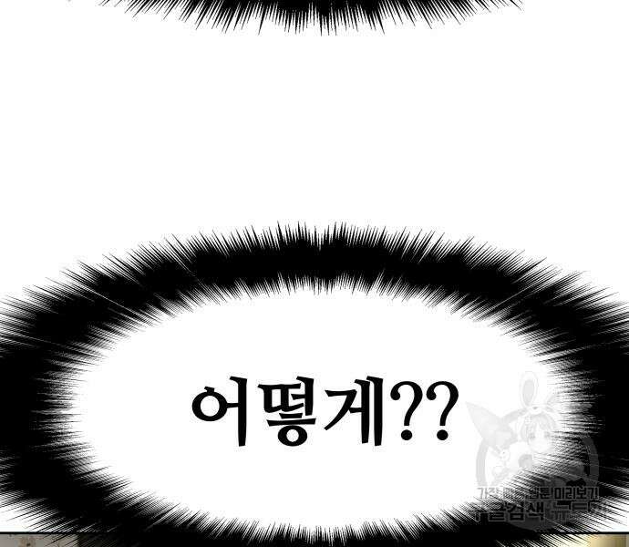신과함께 돌아온 기사왕님 18화 22
