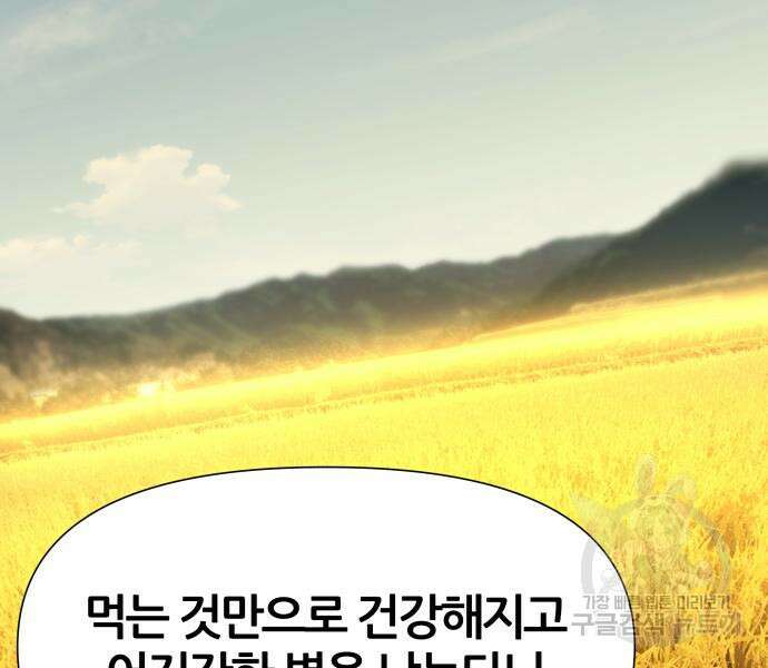 신과함께 돌아온 기사왕님 18화 28