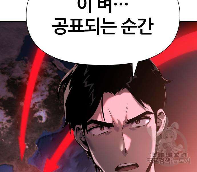 신과함께 돌아온 기사왕님 18화 30