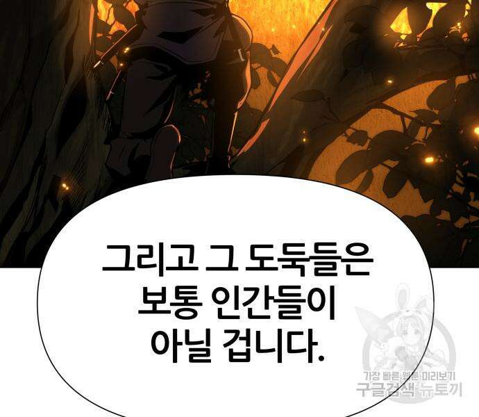신과함께 돌아온 기사왕님 18화 34
