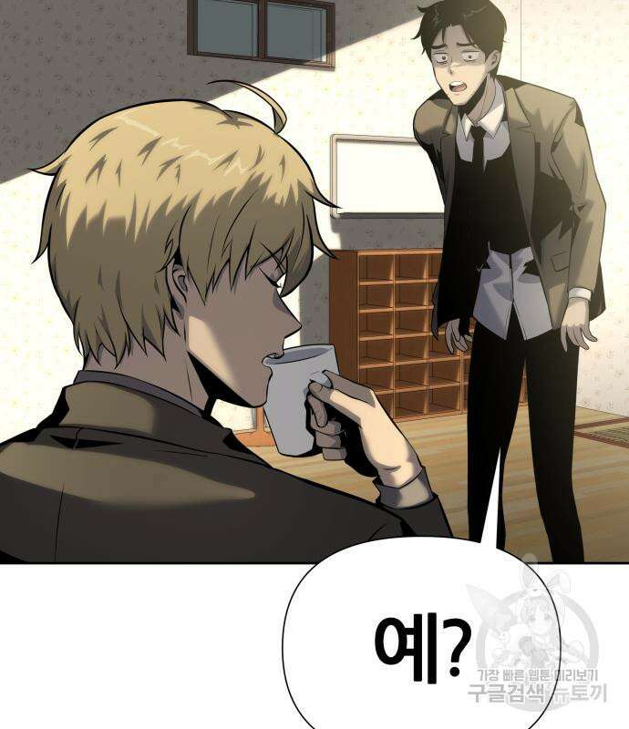 신과함께 돌아온 기사왕님 18화 41