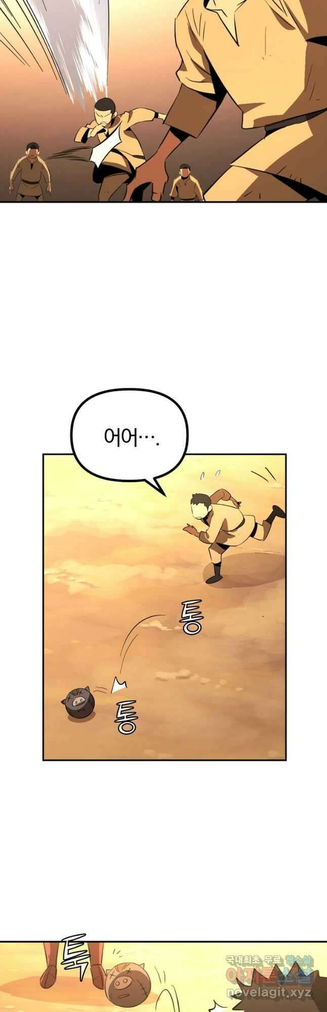 The Bartz : 바츠해방 전쟁 39화 2